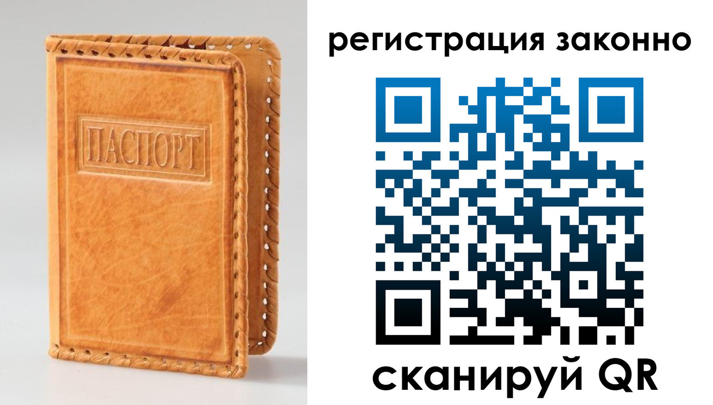 временная регистрация адрес в Киришах